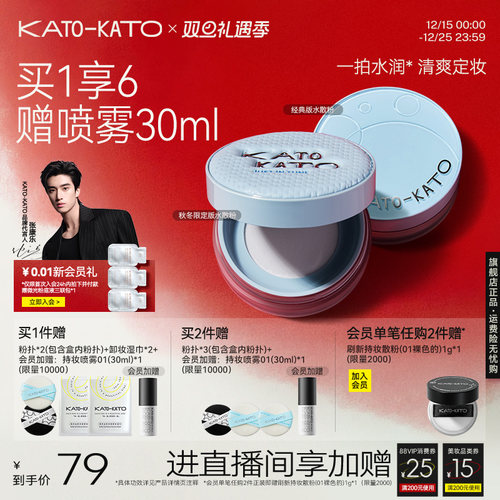 kato水散粉控油持久保湿不脱妆女