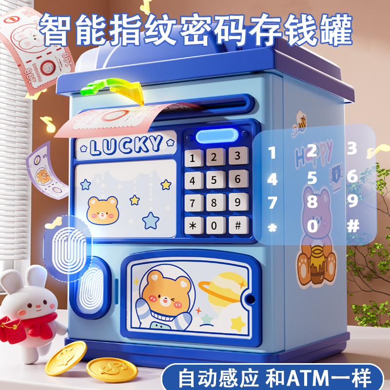 指紋密碼存錢罐2024新款可進可出