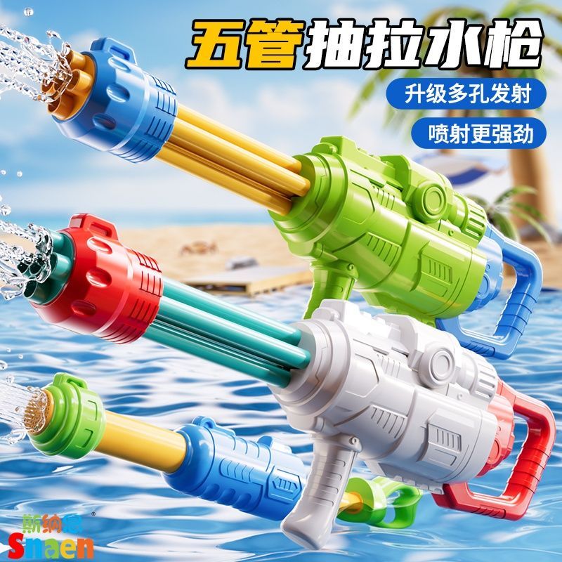 2025新款儿童水枪玩具抽水式水炮加特林喷水大容量多孔漂流打水仗