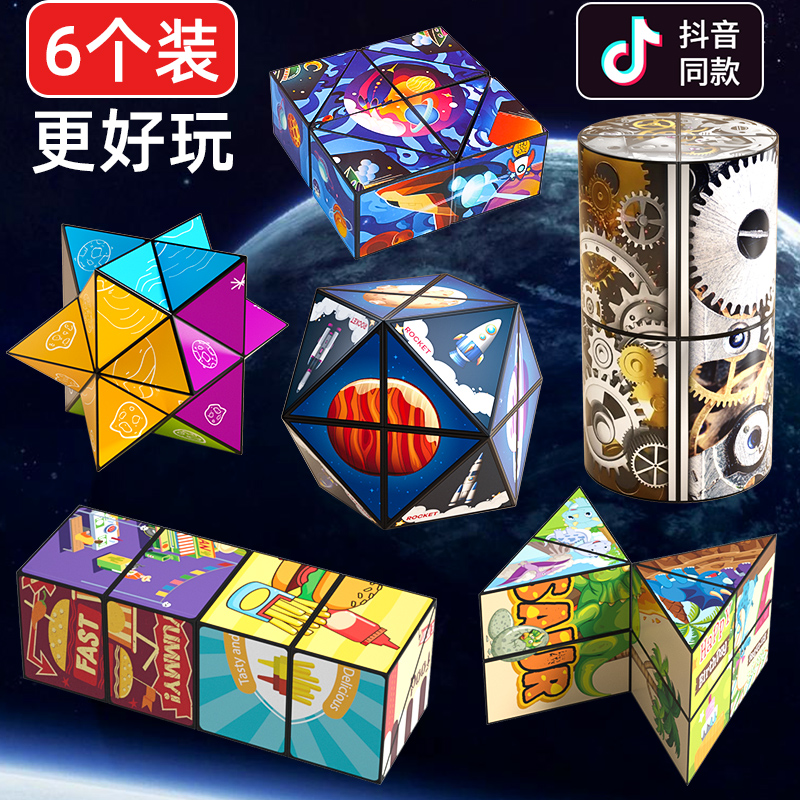 百变无限魔方立体几何3d磁力变形磁性积木思维训练儿童益智力玩具怎么看?