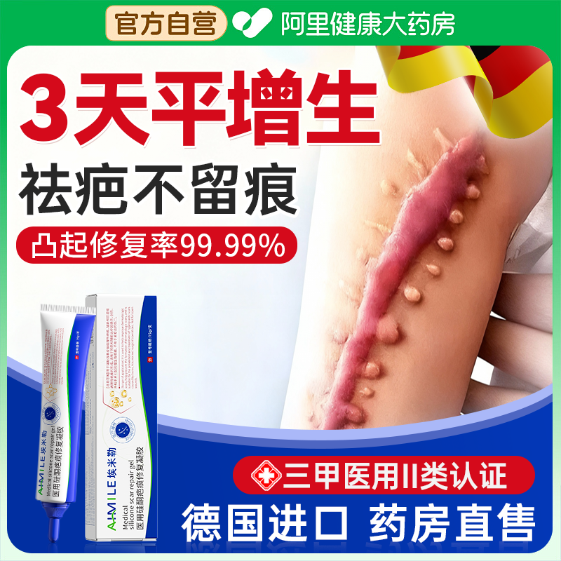 胖东莱严选|100%除增生凸起NO.I