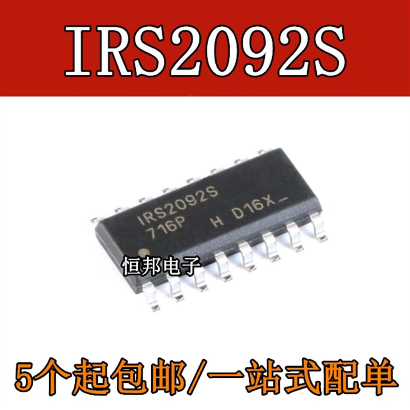 全新原装进口 IRS2092S IRS2092STRPBF 贴片SOP16 数字音频放大器