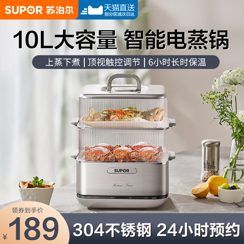 苏泊尔电蒸锅多功能家用三层大容量早餐机蒸煮多功能一体蒸箱蒸笼,厨房电器,电蒸锅/台式电蒸箱/肠粉机,淘宝优惠券,粉丝福利购,淘宝优惠卷