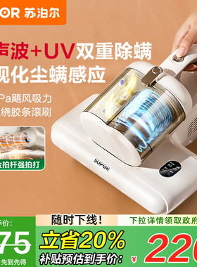 苏泊尔除螨仪家用床上吸尘器超声波紫外线杀菌机大吸力猫毛新款