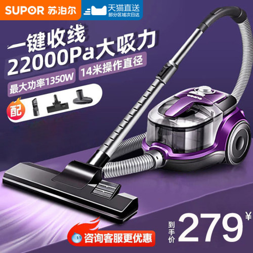 苏泊尔吸尘器家用手持式除螨