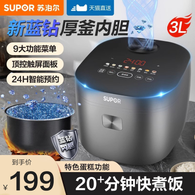 苏泊尔电饭煲3L智能不粘锅4-6人