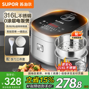 苏泊尔电饭煲家用0涂层政府补贴电饭锅3到4人316内胆官方旗舰正品