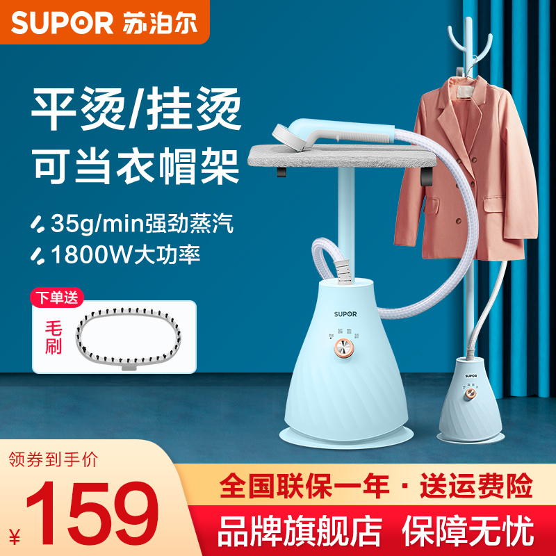 苏泊尔挂烫机家用烫衣服熨烫机立式服装店专用手持蒸汽熨斗
