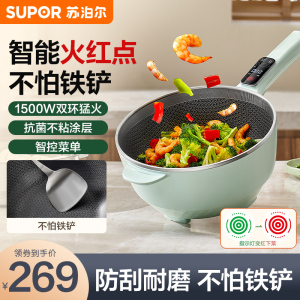 苏泊尔电炒锅家用多功能一体式电炒菜锅蒸煮煎炒一体电火锅电蒸锅