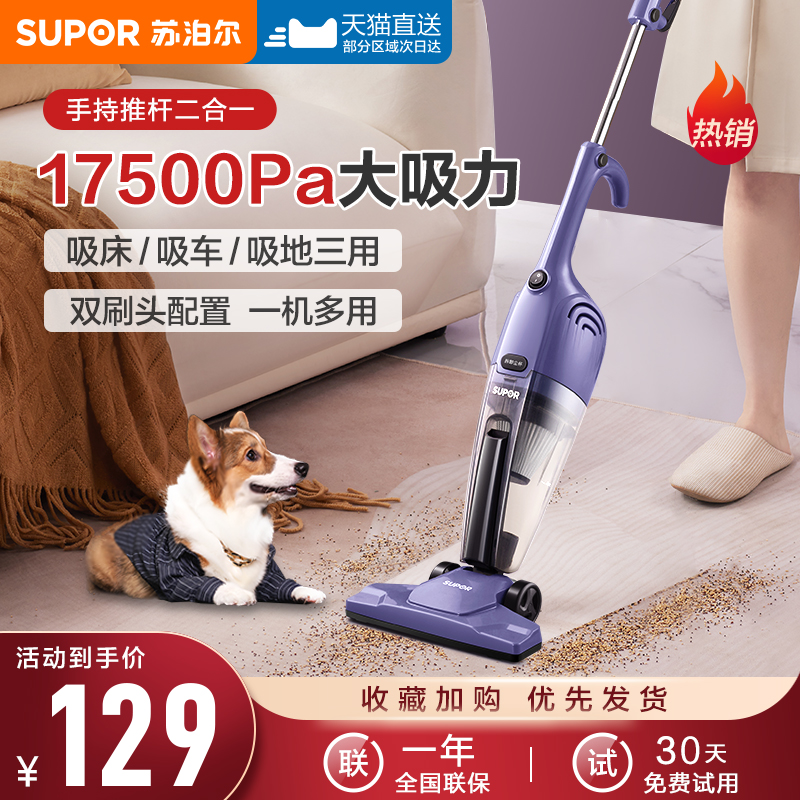 苏泊尔吸尘器家用手持式