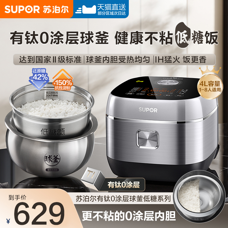 苏泊尔IH电饭煲0涂层煮饭锅