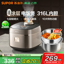 苏泊尔电饭煲家用0涂层政府补贴电饭锅3 316L内胆 4人官方旗舰正品