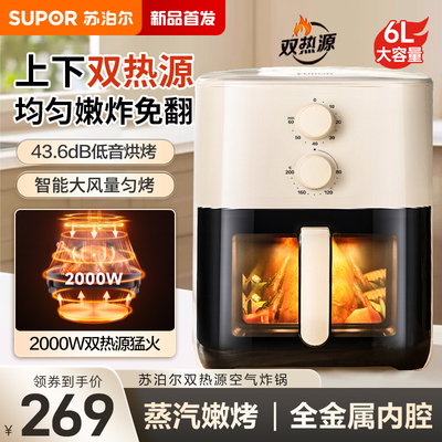苏泊尔空气炸锅6L免翻面电炸锅