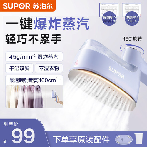 苏泊尔挂烫机手持家用小型便携式熨烫机电熨斗蒸汽烫衣服新款