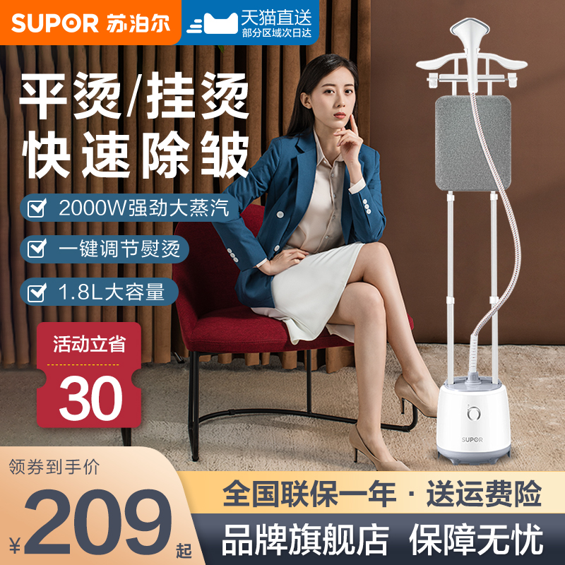 苏泊尔家用小型手持立式挂烫机