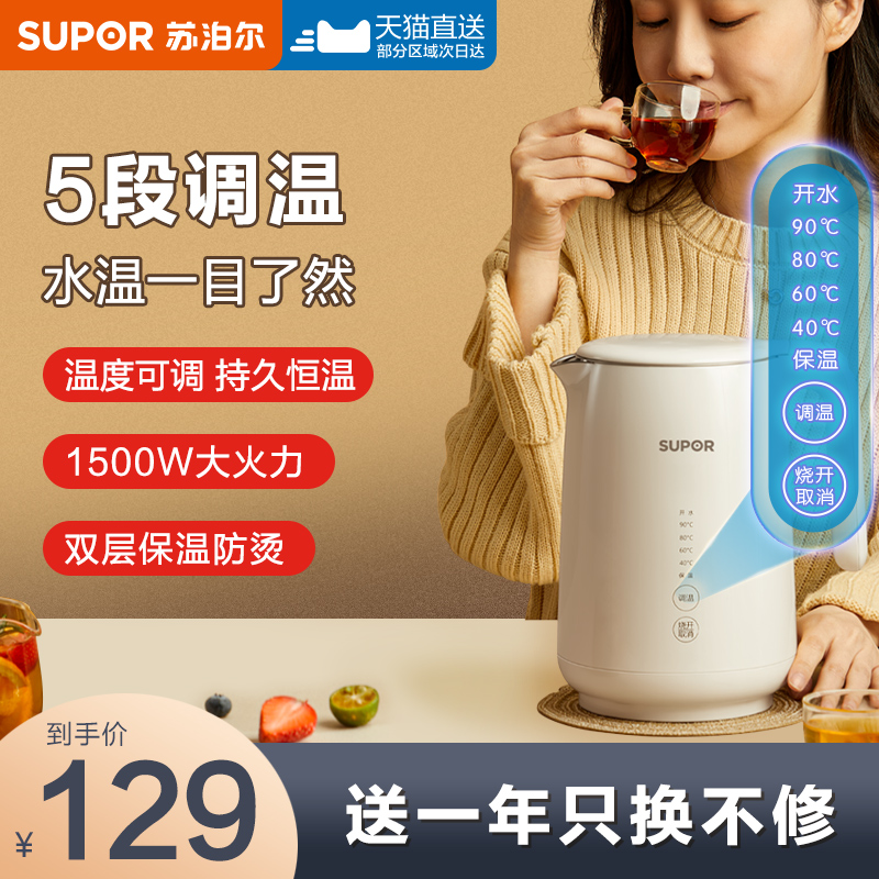 3苏泊尔电热水壶烧水壶恒温保温一体家用全自动断电304不锈茶水壶