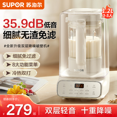 苏泊尔破壁机家用全自动豆浆机