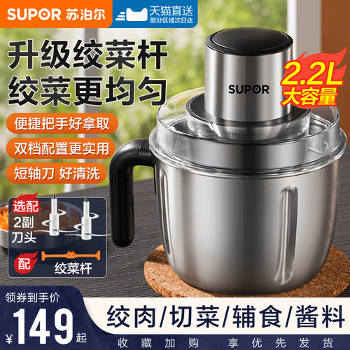 苏泊尔绞肉机家用电动小型搅拌机
