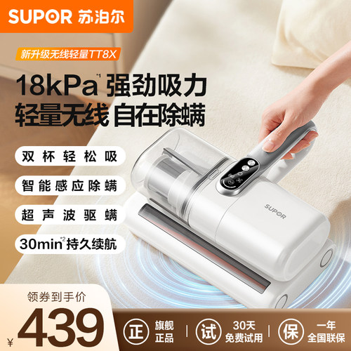 苏泊尔除螨仪家用床上吸尘器超声波紫外线杀菌机大吸力猫毛新款