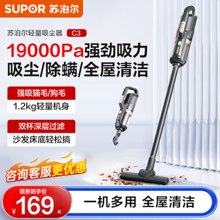 2025新款苏泊尔吸尘器家用大吸力超强地毯毛发手持小型吸猫毛神器