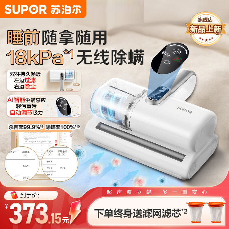 苏泊尔除螨仪家用床上吸尘器超声波紫外线杀菌机大吸力猫毛新款,生活电器,除螨仪,淘宝优惠券,粉丝福利购,淘宝优惠卷