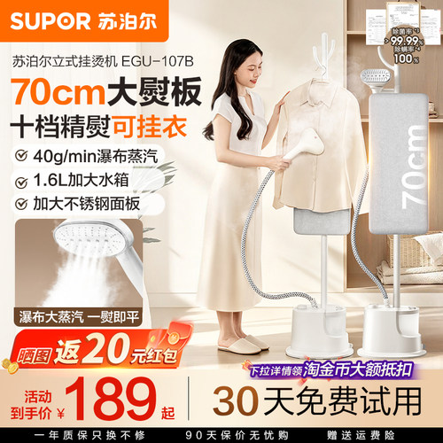 苏泊尔挂烫机家用2026新款商用