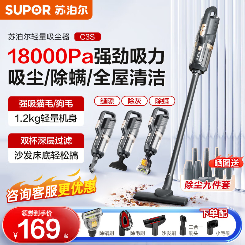 【咨询更优惠】苏泊尔吸尘器家用