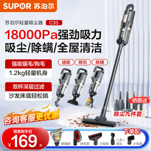 2025新款苏泊尔吸尘器家用大吸力超强地毯毛发手持小型吸猫毛神器