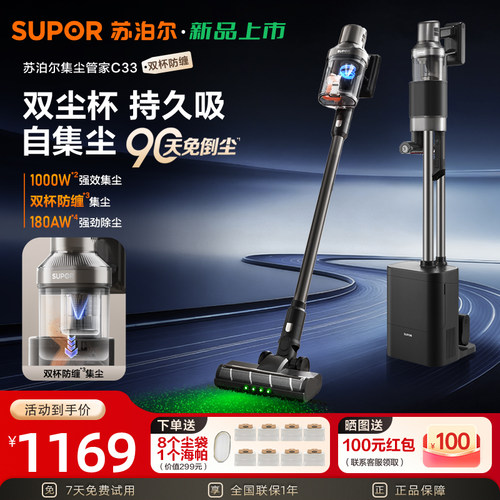 苏泊尔吸尘器自动集尘家用大吸力手持无线绿光吸毛机2026新款C33