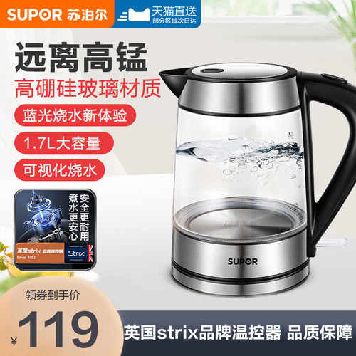 苏泊尔自动大容量玻璃电热水壶
