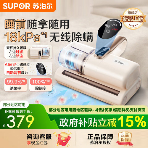 苏泊尔除螨仪家用床上吸尘器超声波紫外线杀菌机大吸力猫毛新款