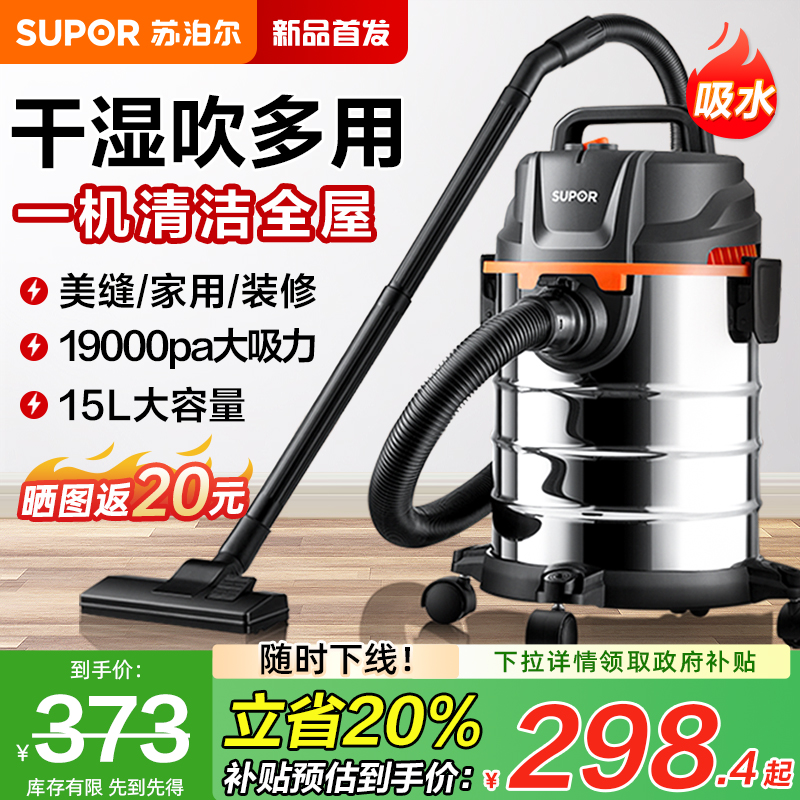 桶式大功率吸尘器苏泊尔