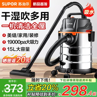 苏泊尔吸尘器桶式 一体机吸水机 大吸力工业用家用手持大功率粉尘式