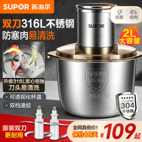 苏泊尔绞肉机不锈钢短轴防塞肉