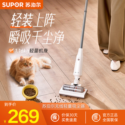 SUPOR/苏泊尔吸尘器  EVS-C50A