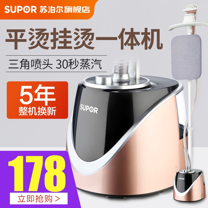 苏泊尔挂烫机家用蒸汽小型熨斗烫衣服手持熨烫机商用服装店烫衣机