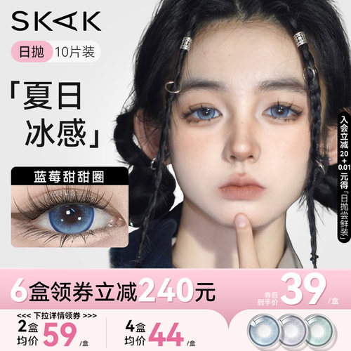 甜甜圈蓝色美瞳日抛10片隐形眼镜