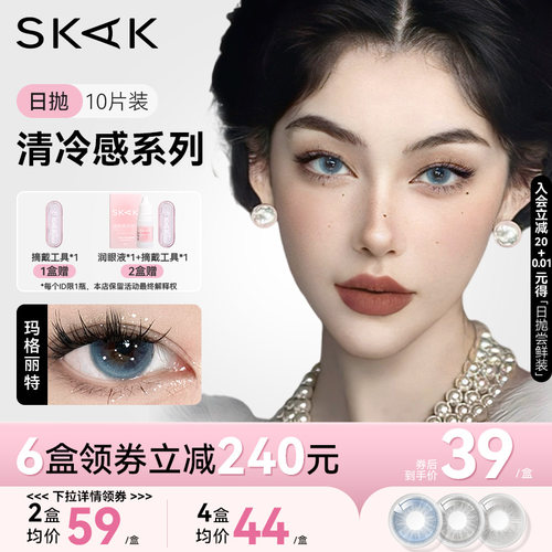 小直径日抛10片装