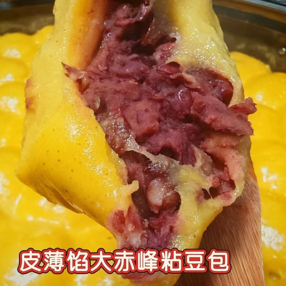 内蒙特产大黄米粘豆包原味大黄米豆包软糯香甜红芸豆馅好吃包邮