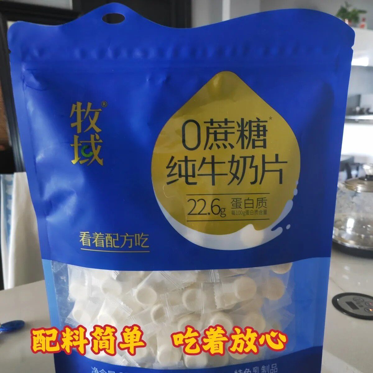 牧域0蔗糖纯牛奶片 内蒙古特产儿童孕妇干吃独立包装奶片零食