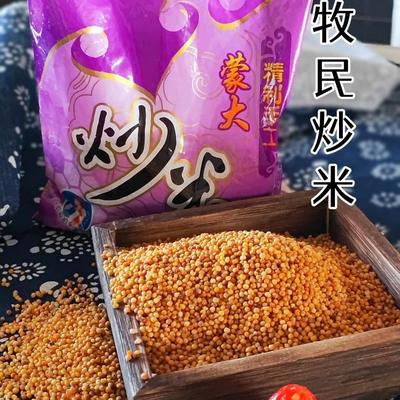 内蒙赤峰大板牧民炒米  熬奶茶酸奶伴侣糜子米手工炒米