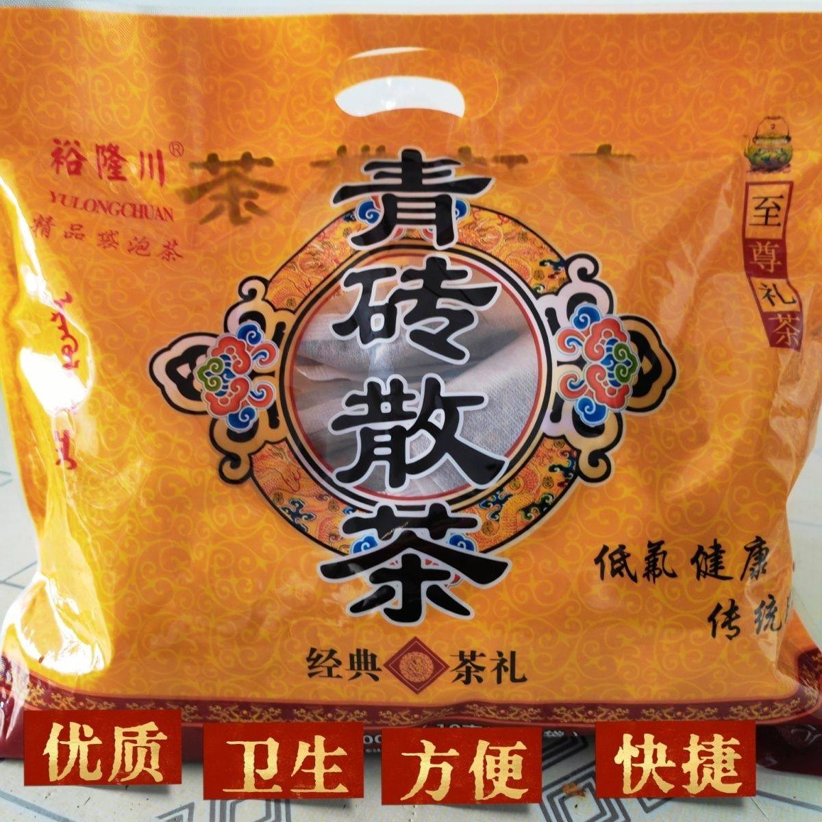 裕隆川青砖散茶400g独立包装袋装内蒙古传统奶茶伴侣茶包邮