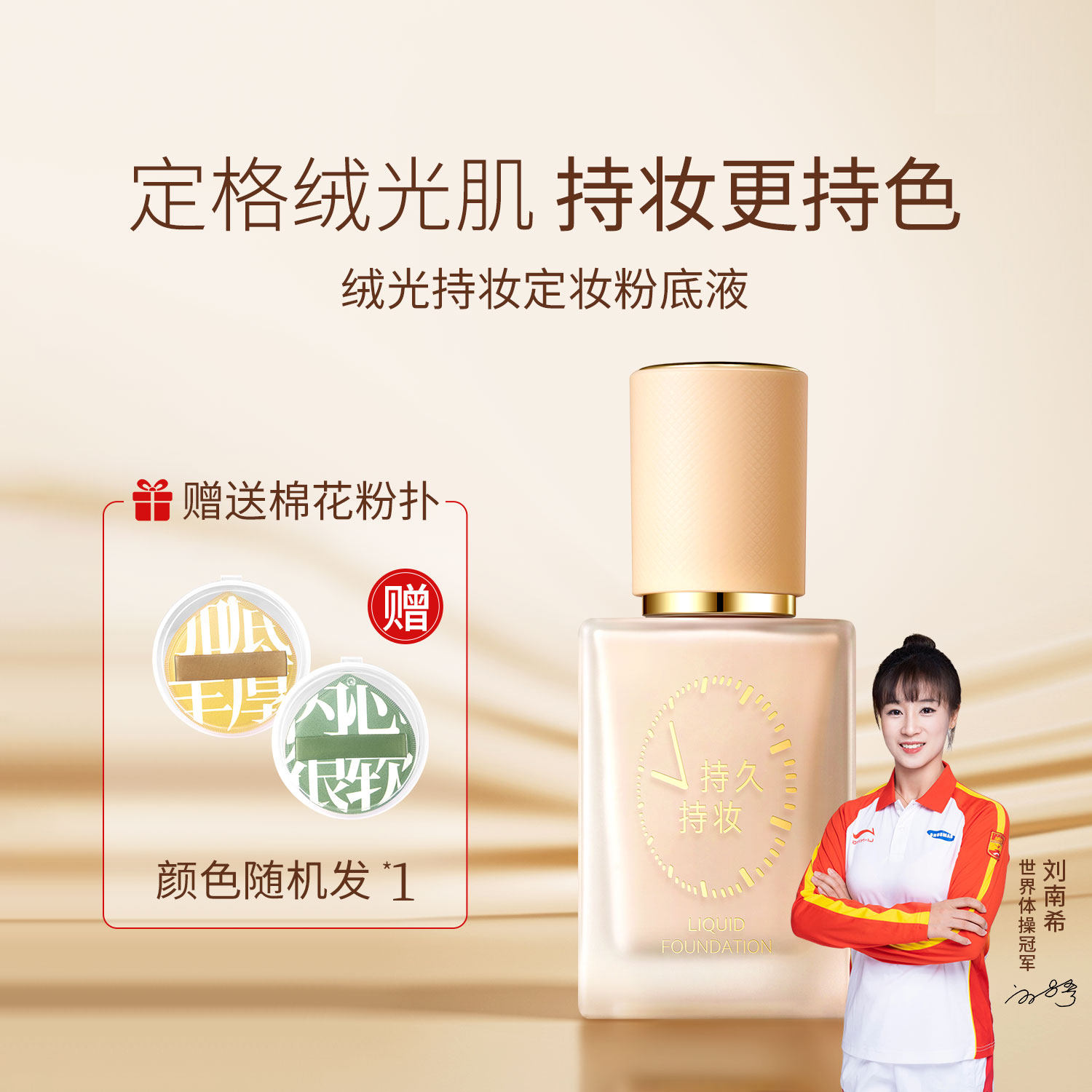 赠送粉扑吕后持妆粉底液持久保湿不脱妆干混油皮抗氧化隔离奶油肌