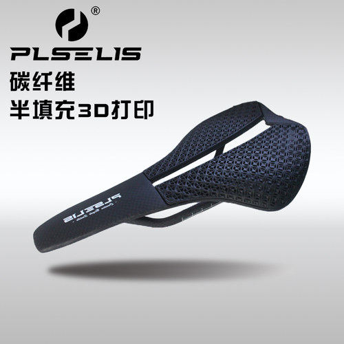 PLSELIS碳纤维3D打印坐垫超轻