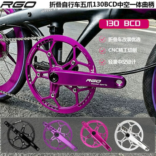 RGO折叠车GXP直装轻量化镂空中空130BCD曲柄P8 P10 Neo改装曲柄