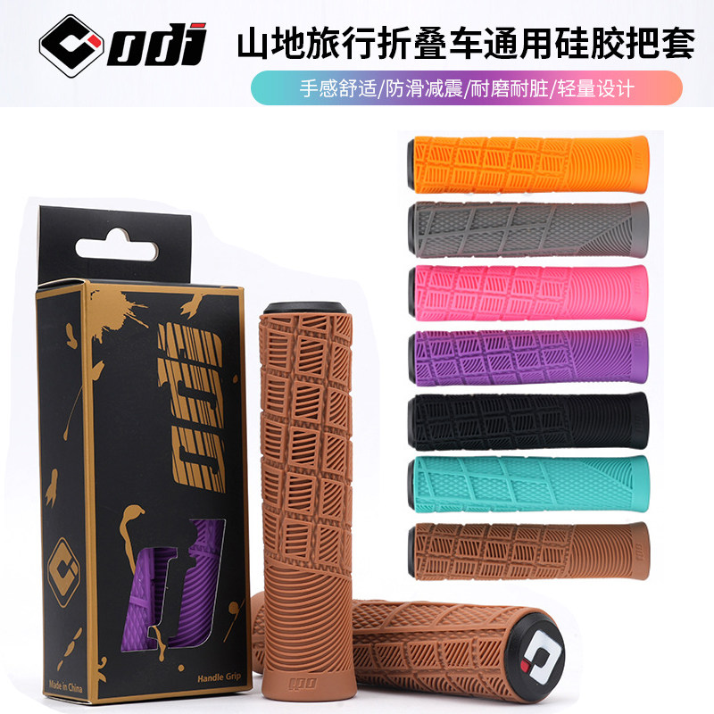 odi 自行车硅胶把套山地越野防滑吸震耐磨超轻骑行握把折叠车把套