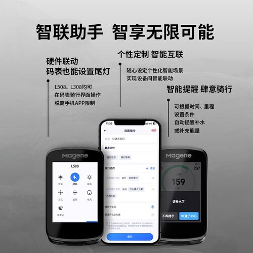 新品MAGENE 迈金码表C606GPS智能码表触控彩屏山地公路自行车心率