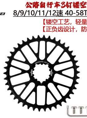乌贼公路自行车三钉直装式盘片GXP 40-58T兼容速联SRAM牙盘单盘