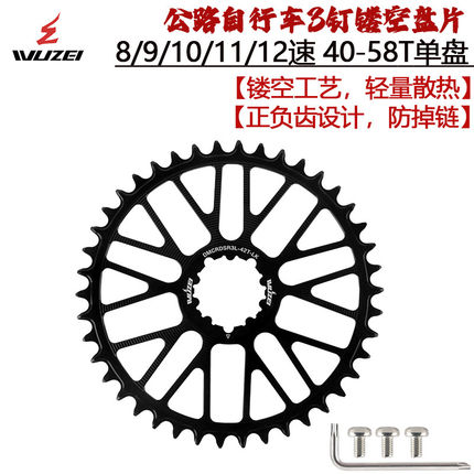 乌贼公路自行车三钉直装式盘片GXP 40-58T兼容速联SRAM牙盘单盘