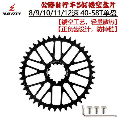 乌贼公路自行车三钉直装式盘片GXP 40-58T兼容速联SRAM牙盘单盘